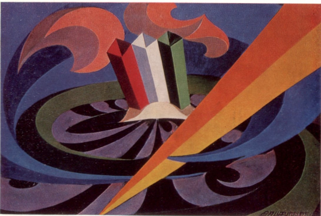 15. Джакомо Балла. Патриотическая песня на площади Сиены. 1915 15. Джакомо Балла. Патриотическая песня на площади Сиены. 1915