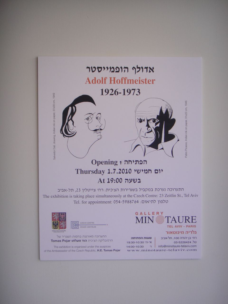 Рисунки и коллажи Адольфа Гофмейстера в Тель-Авиве Рисунки и коллажи Адольфа Гофмейстера в Тель-Авиве