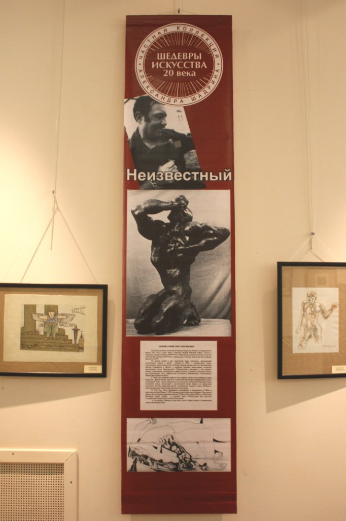 Выставка «От Шемякина до Пикассо» откроется в Улан-Удэ Выставка «От Шемякина до Пикассо» откроется в Улан-Удэ