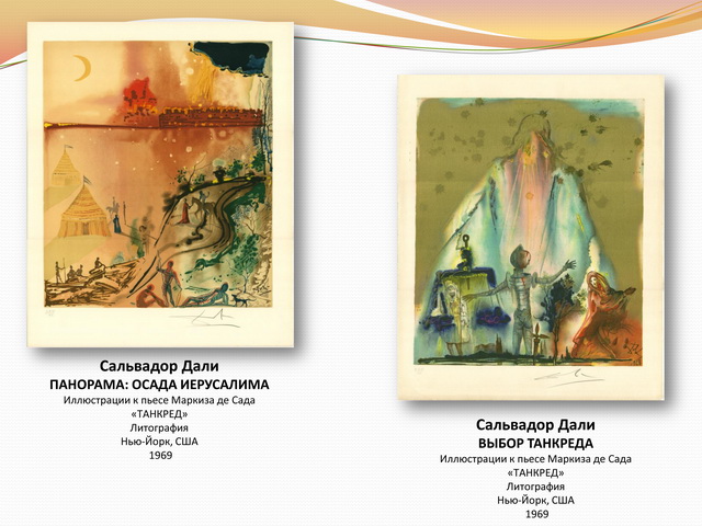 Выставка «Рапсодия страсти» в Волгограде Выставка «Рапсодия страсти» в Волгограде