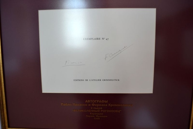 «Рапсодия страсти» в Тамбове «Рапсодия страсти» в Тамбове