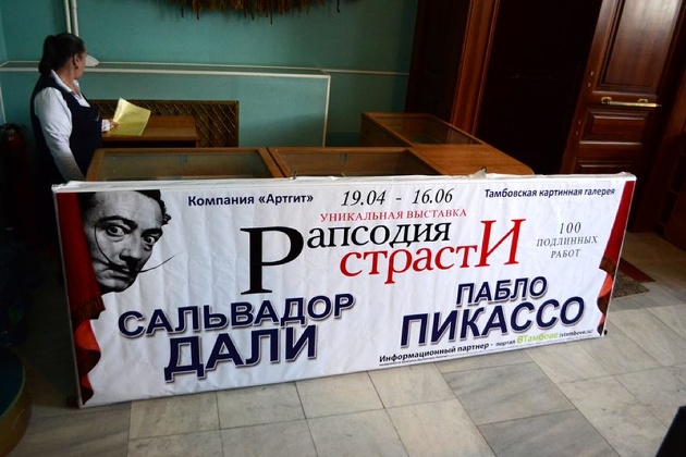 «Рапсодия страсти» в Тамбове «Рапсодия страсти» в Тамбове