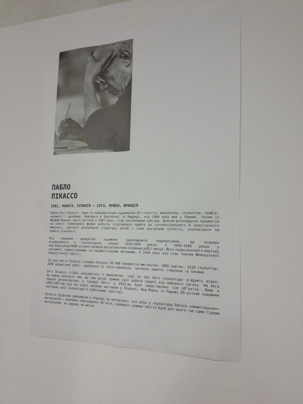 Фотоотчет с выставки «100 шедевров мировой скульптуры» в Киеве Фотоотчет с выставки «100 шедевров мировой скульптуры» в Киеве