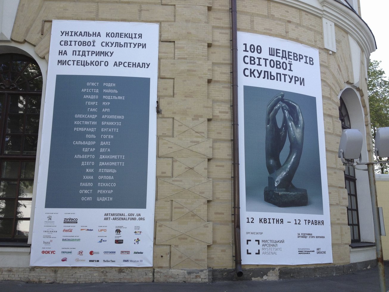 Фотоотчет с выставки «100 шедевров мировой скульптуры» в Киеве Фотоотчет с выставки «100 шедевров мировой скульптуры» в Киеве