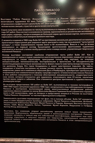 «Suite 347» приедет в Тюмень «Suite 347» приедет в Тюмень