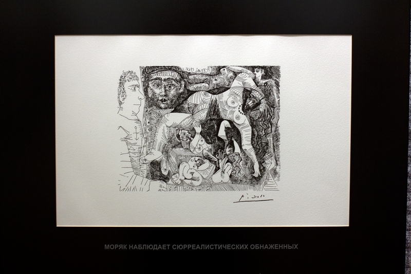 «Пабло Пикассо. Искушение» в Петрозаводске «Пабло Пикассо. Искушение» в Петрозаводске