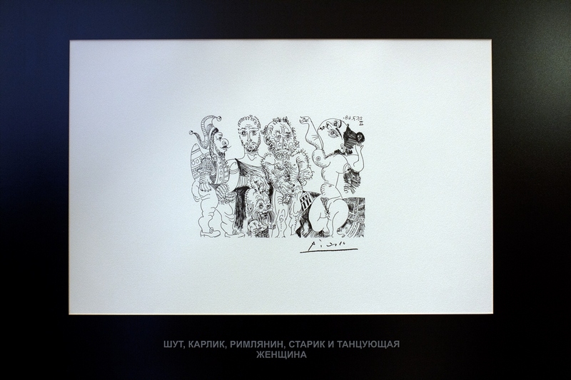 «Пабло Пикассо. Искушение» в Петрозаводске «Пабло Пикассо. Искушение» в Петрозаводске