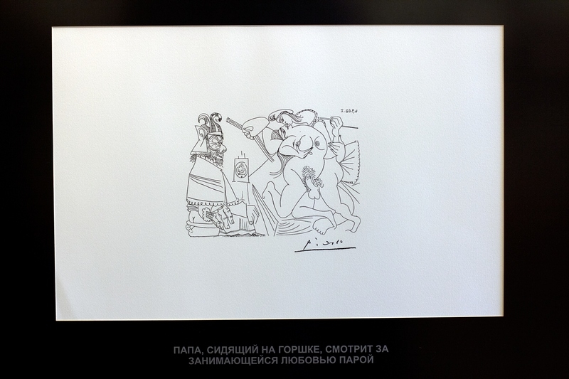«Пабло Пикассо. Искушение» в Петрозаводске «Пабло Пикассо. Искушение» в Петрозаводске