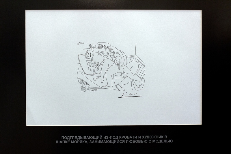 «Пабло Пикассо. Искушение» в Петрозаводске «Пабло Пикассо. Искушение» в Петрозаводске