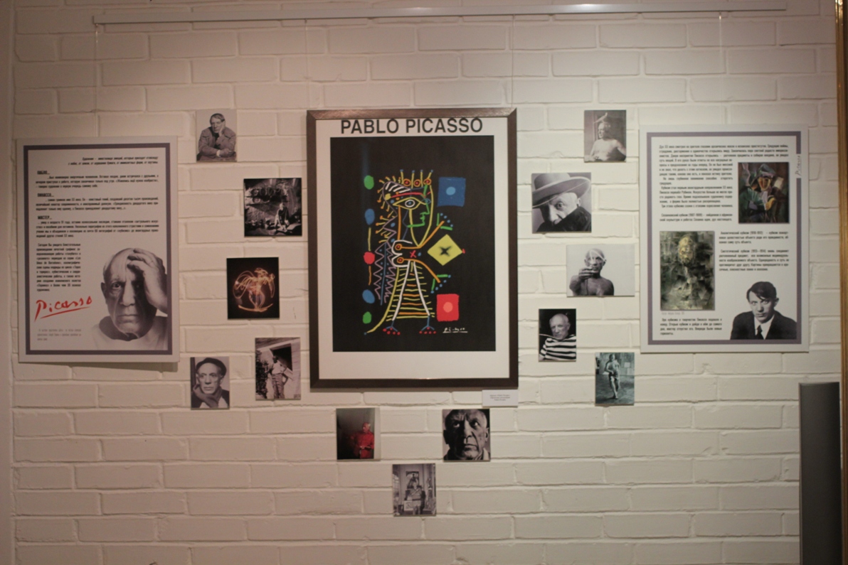 Параграфы Пикассо в Кирове Параграфы Пикассо в Кирове