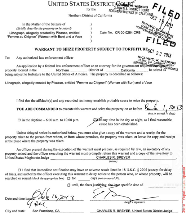 Власть США конфисковала литографию Пабло Пикассо и ценную вазу у экс-премьера Украины Павла Лазаренка Власть США конфисковала литографию Пабло Пикассо и ценную вазу у экс-премьера Украины Павла Лазаренка