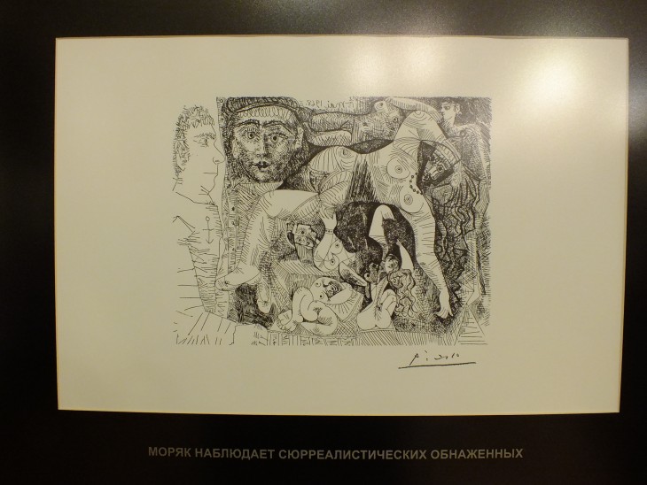 Эротическая выставка работ Пабло Пикассо приехала в Воронеж Эротическая выставка работ Пабло Пикассо приехала в Воронеж