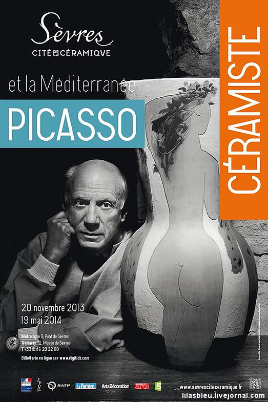 «Пикассо — керамист и Средиземноморье» в Севре «Пикассо — керамист и Средиземноморье» в Севре