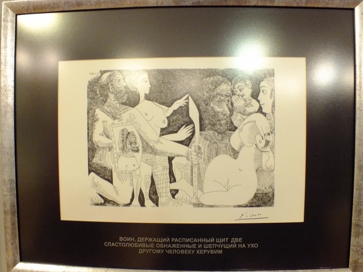 Эротическая выставка работ Пабло Пикассо приехала в Воронеж Эротическая выставка работ Пабло Пикассо приехала в Воронеж