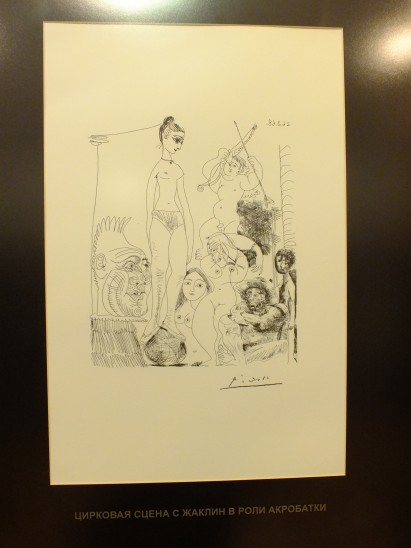 Эротическая выставка работ Пабло Пикассо приехала в Воронеж Эротическая выставка работ Пабло Пикассо приехала в Воронеж