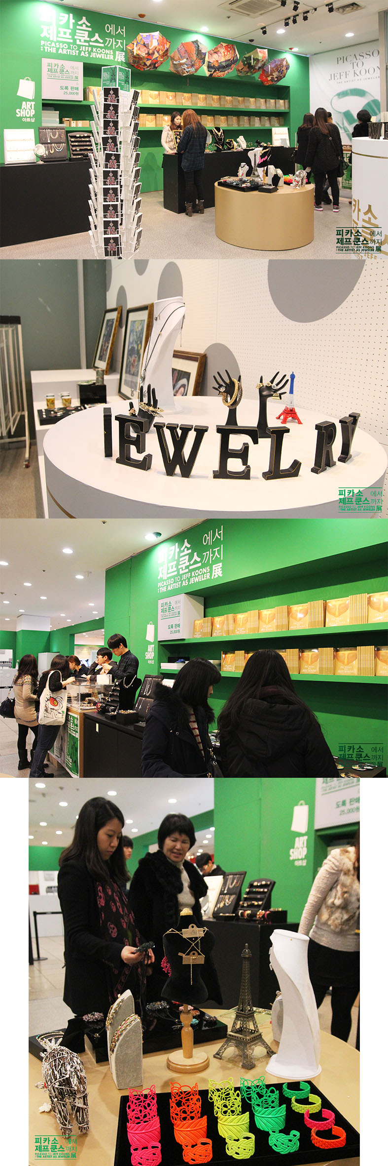 Выставка «От Пикассо к Джеффу Кунсу: художник как ювелир» в Сеуле Выставка «От Пикассо к Джеффу Кунсу: художник как ювелир» в Сеуле