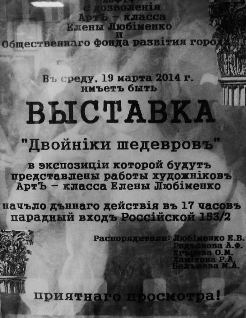 «Двойники шедевров» выставляются в Уфе «Двойники шедевров» выставляются в Уфе