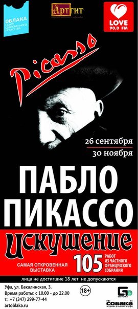 «Suite 347» приехала в Уфу «Suite 347» приехала в Уфу