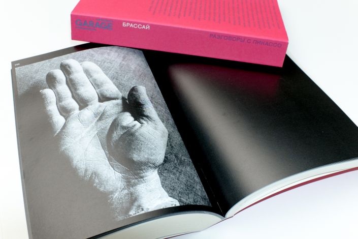 «Разговоры с Пикассо» Брассая перевели на русский язык и опубликовали «Разговоры с Пикассо» Брассая перевели на русский язык и опубликовали