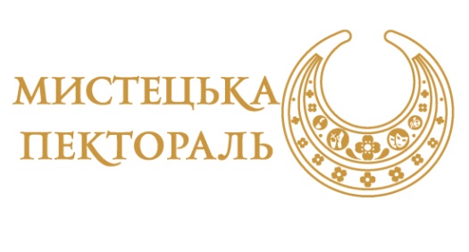 «Мистецька пектораль» запускает цикл лекций об искусстве «Мистецька пектораль» запускает цикл лекций об искусстве