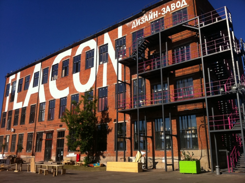 На лекциях в дизайн-заводе «Флакон» расскажут всю правду о модернизме На лекциях в дизайн-заводе «Флакон» расскажут всю правду о модернизме