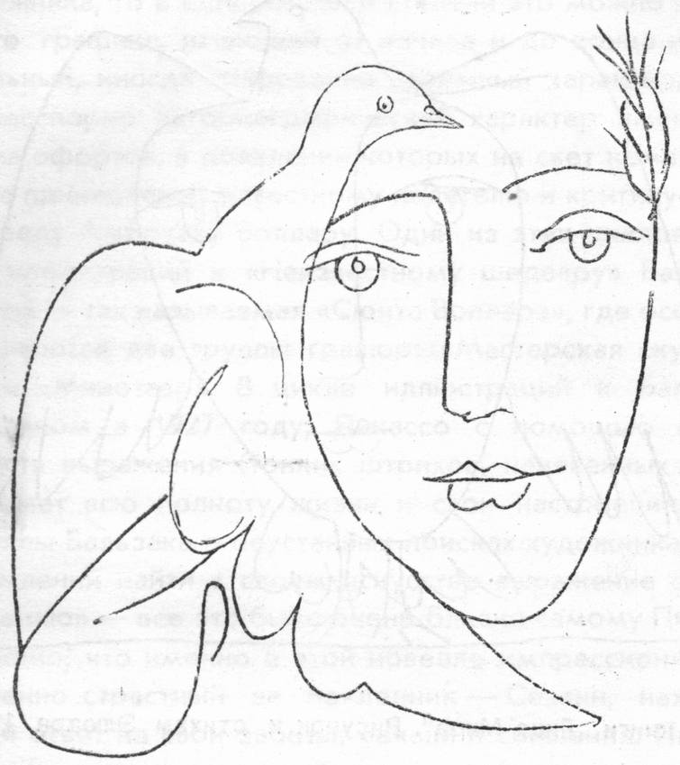 Из книги «Лицо Мира». Рисунок к стихам Элюара. 1950 Из книги «Лицо Мира». Рисунок к стихам Элюара. 1950