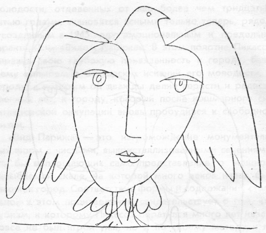 Из книги «Лицо Мира». Рисунок к стихам Элюара. 1950 Из книги «Лицо Мира». Рисунок к стихам Элюара. 1950