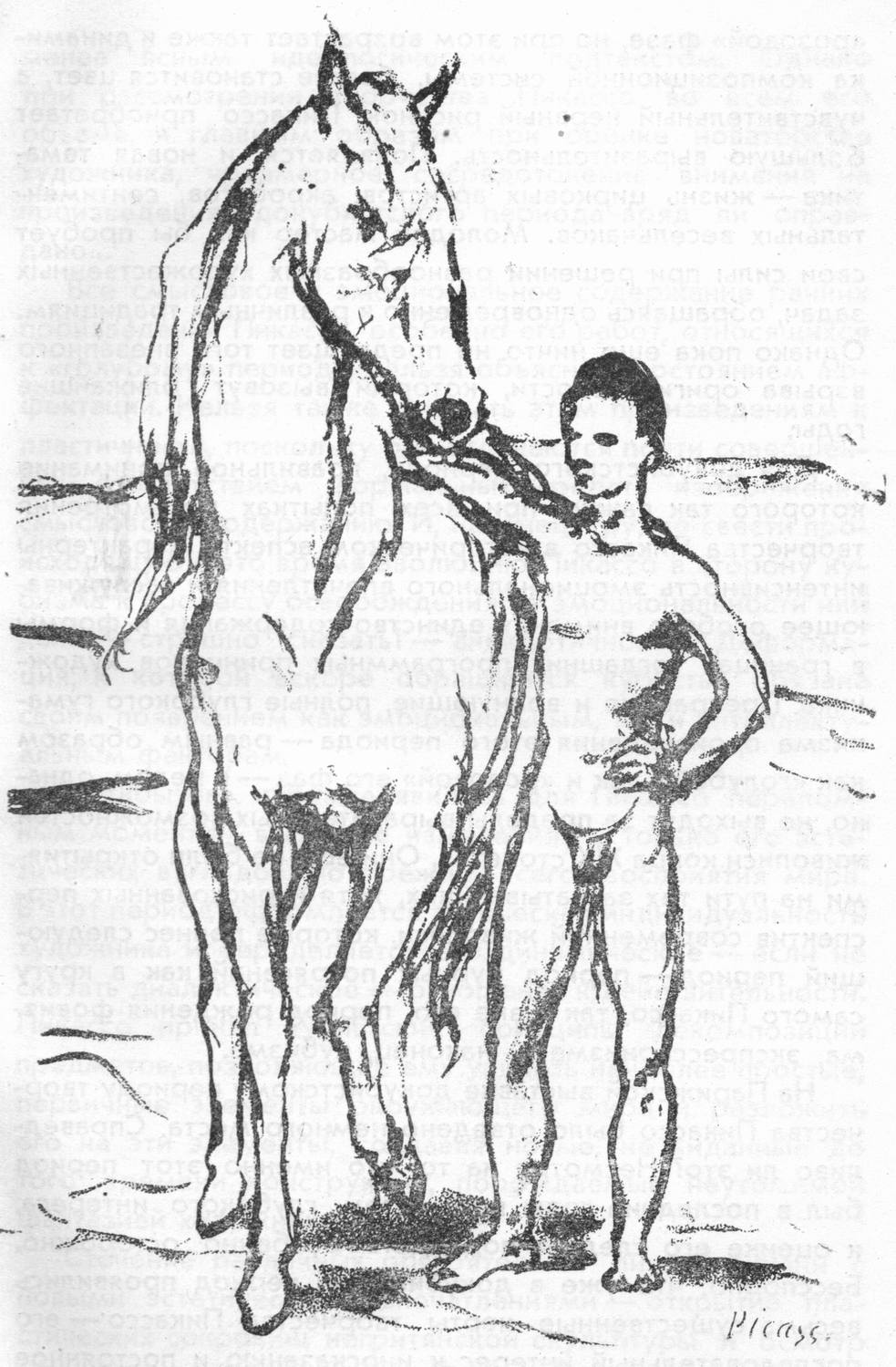 Мальчик с лошадью. Рисунок. 1906 Мальчик с лошадью. Рисунок. 1906