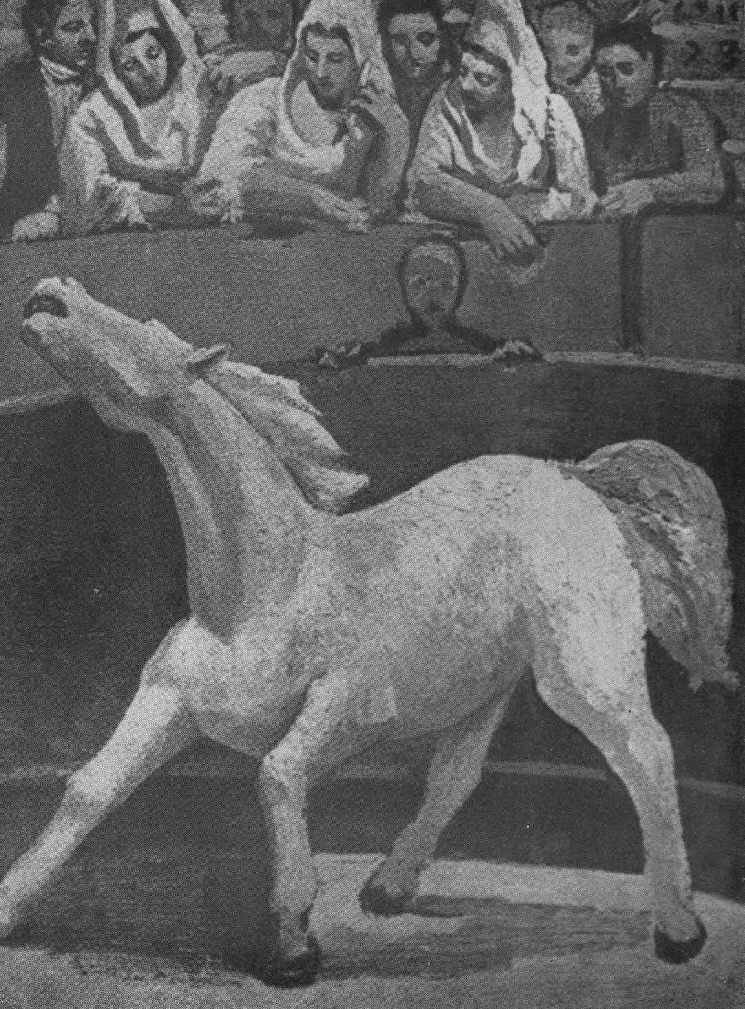 Бой быков. 1923 Бой быков. 1923