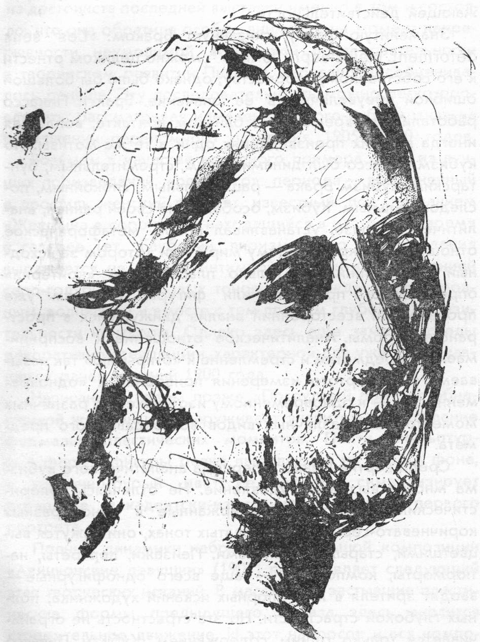 Женская головка. Рисунок. 1924 Женская головка. Рисунок. 1924