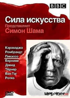 «Тайна Пикассо» «Тайна Пикассо»